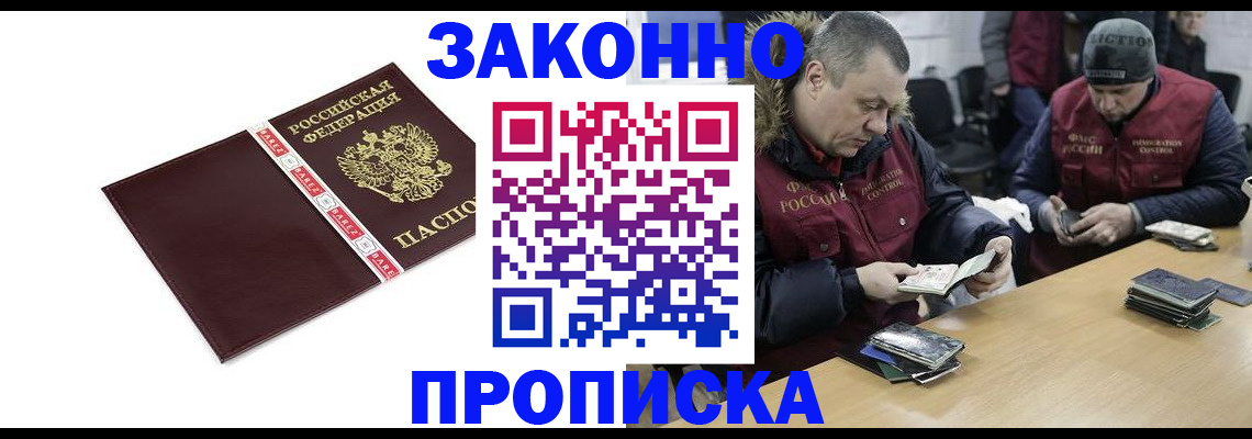 прописка от собственника в Нижнем Тагиле